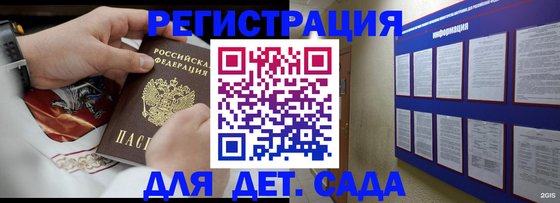 прописка для работы в Наволоках