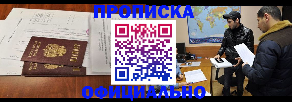 прописка для кредита в Наволоках