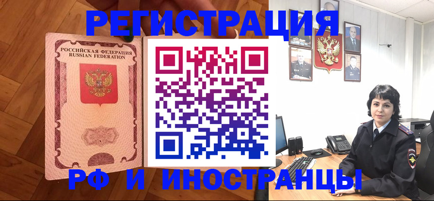миграционный учет в Наволоках