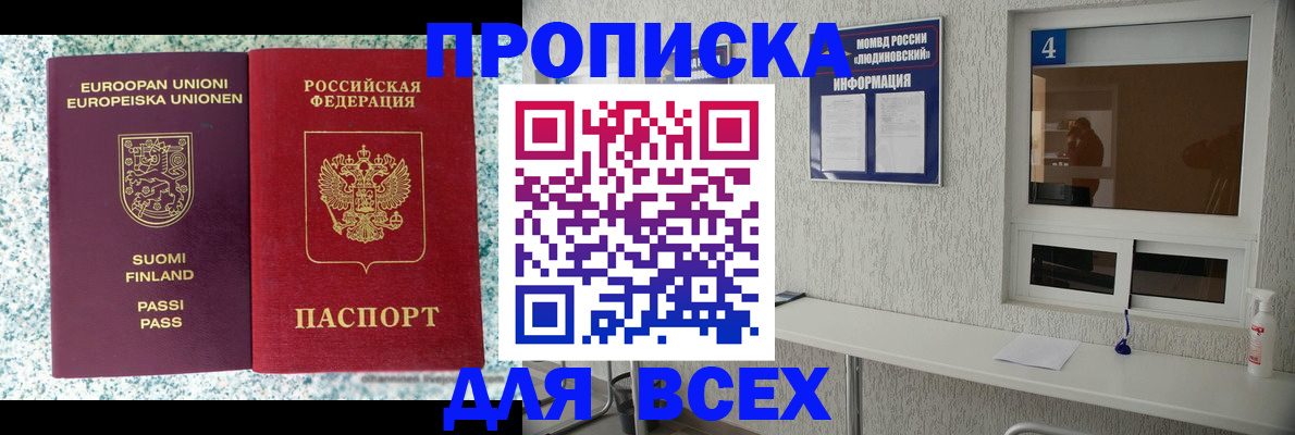 прописка для кредита в Наволоках